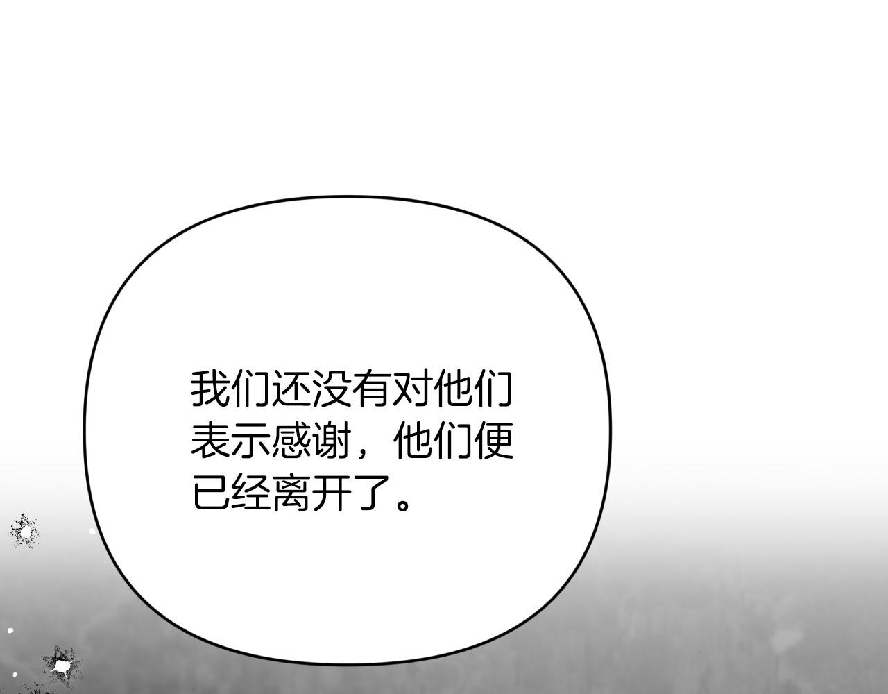 第25话 第一个支线任务171