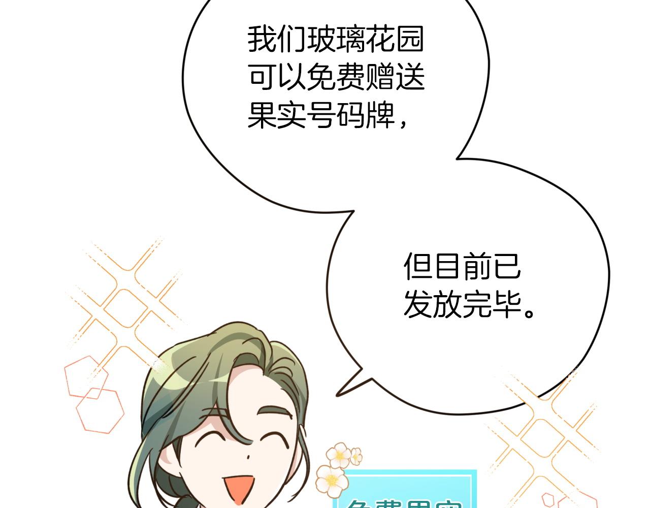 第5话 世界之树的果实！30