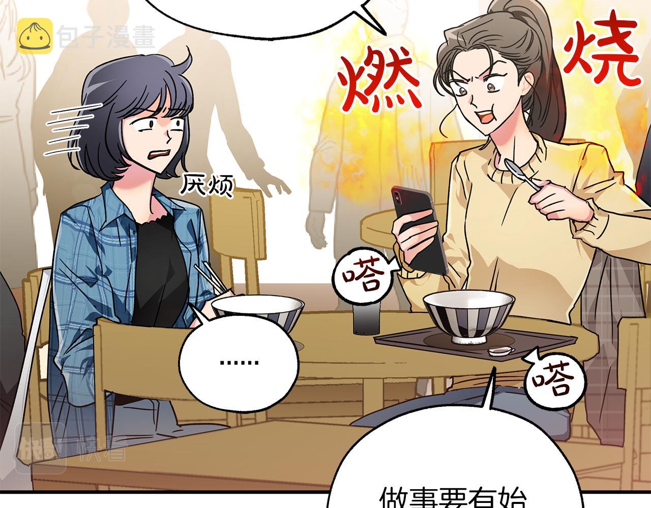 第1话 穿到最讨厌的世界了？！44
