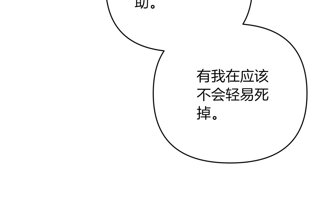 第39话 世界之树的复活条件82