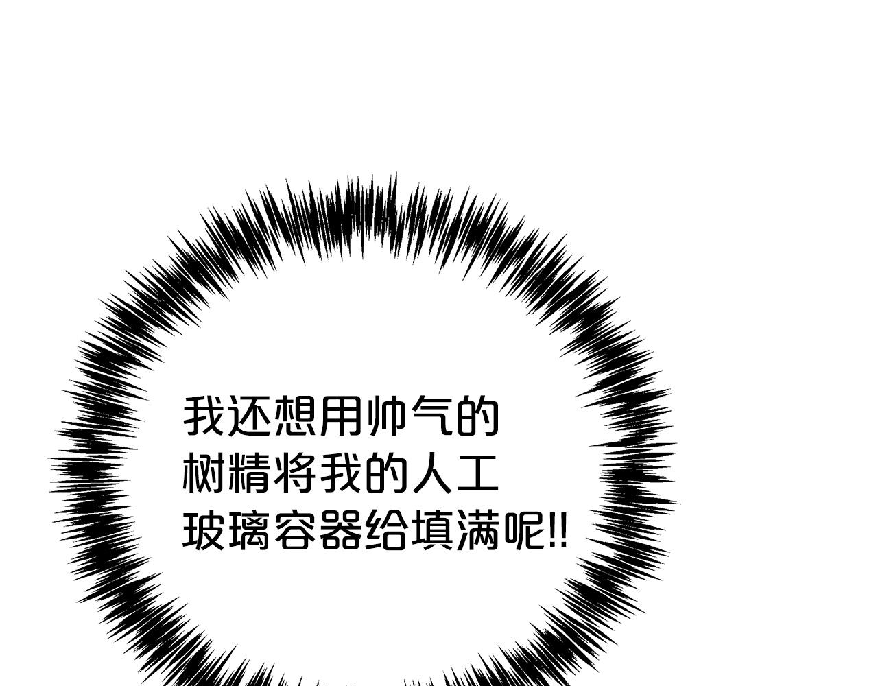 第10话 外挂被限制了？！62