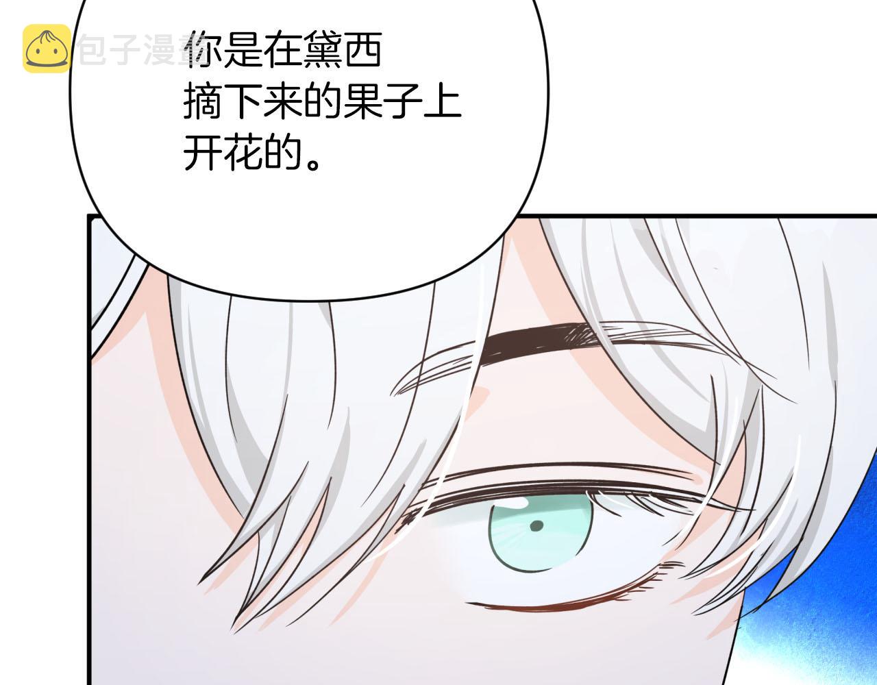 第16话 自家树精闹内讧？28