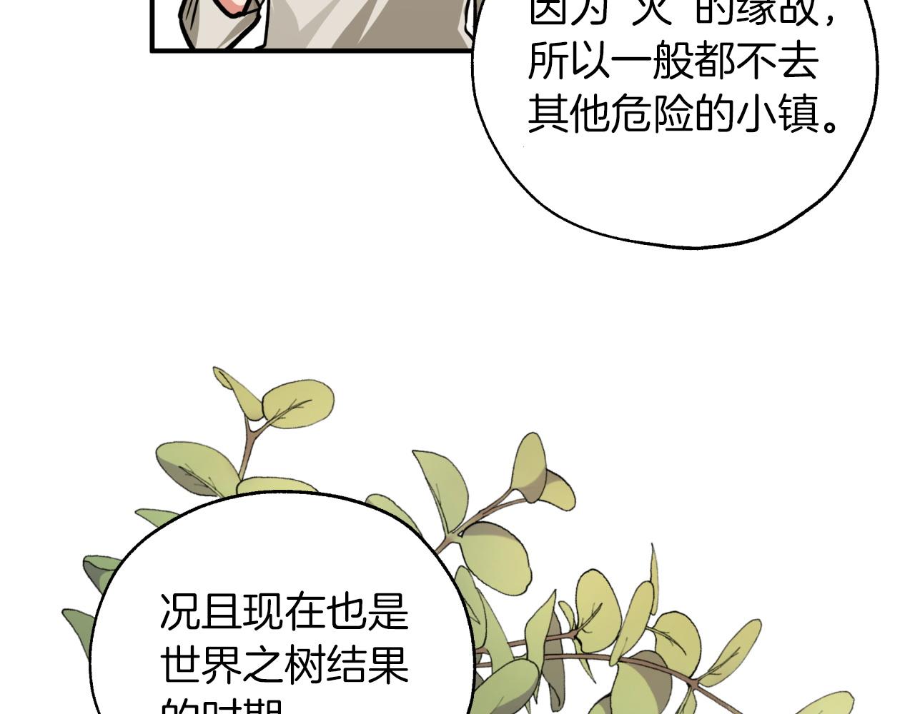 第3话 手机等於钱包？23