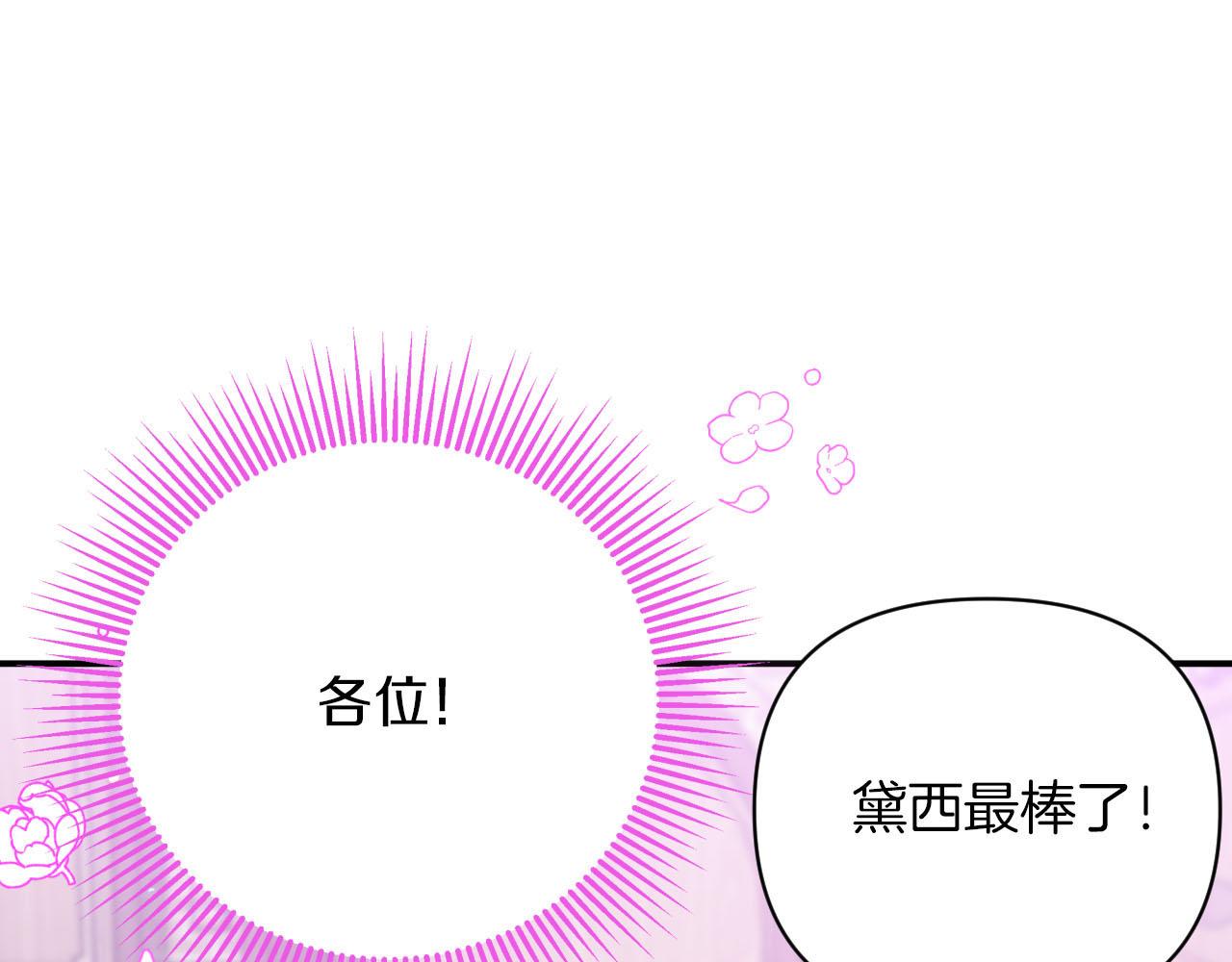 第18话 抽盲盒，抽抽乐！130