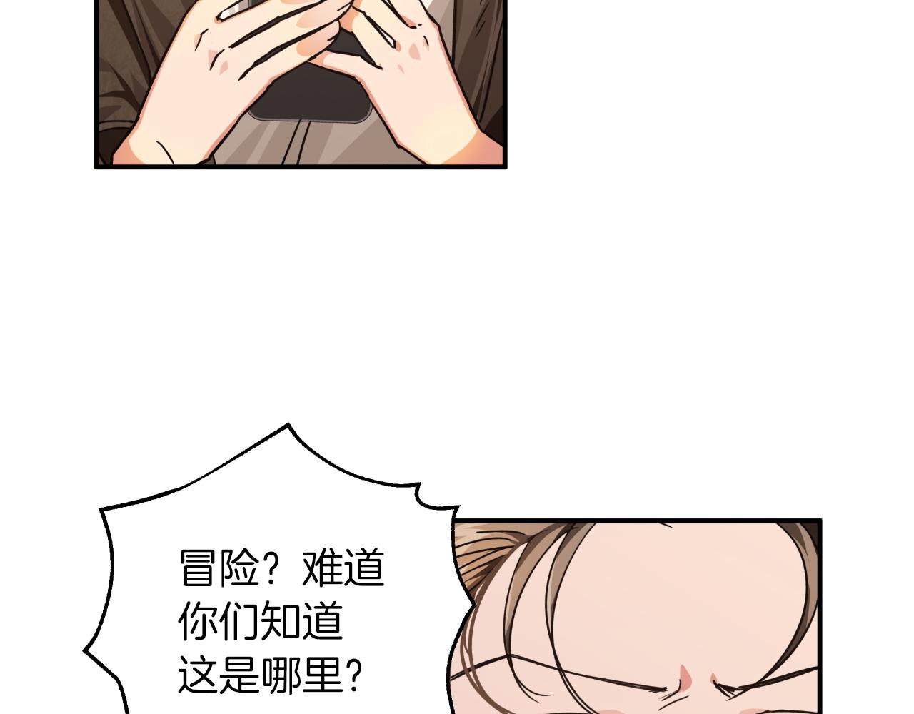 第2话 穿越的开始29