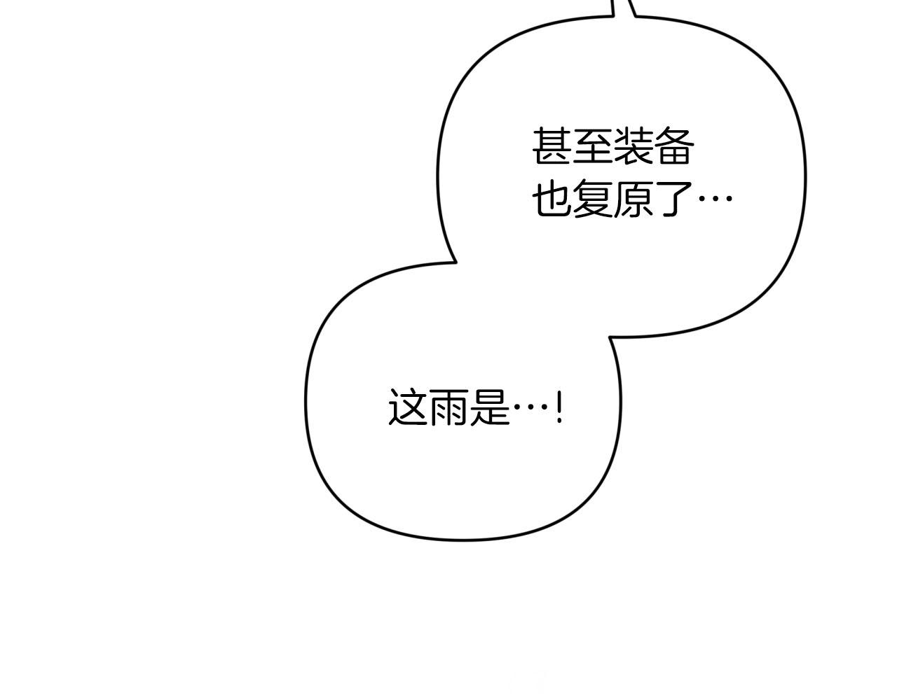 第33话 合体技能？！154