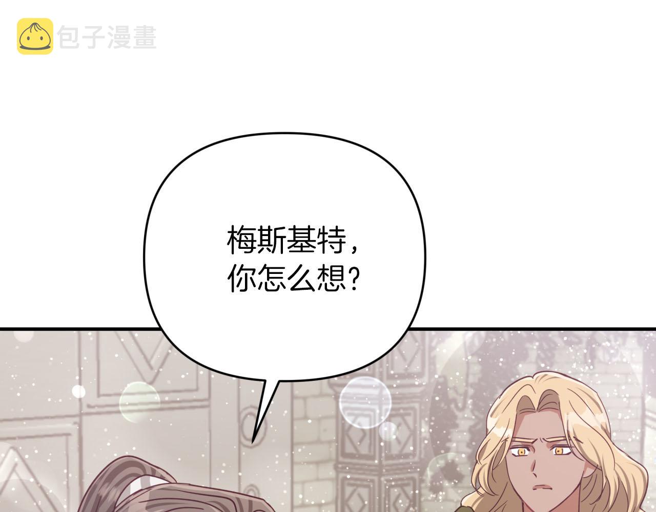 第37话 另一个黛西树精205