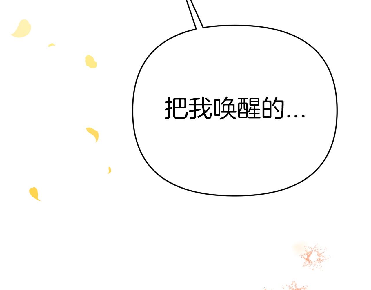 第8话 这是树精？7
