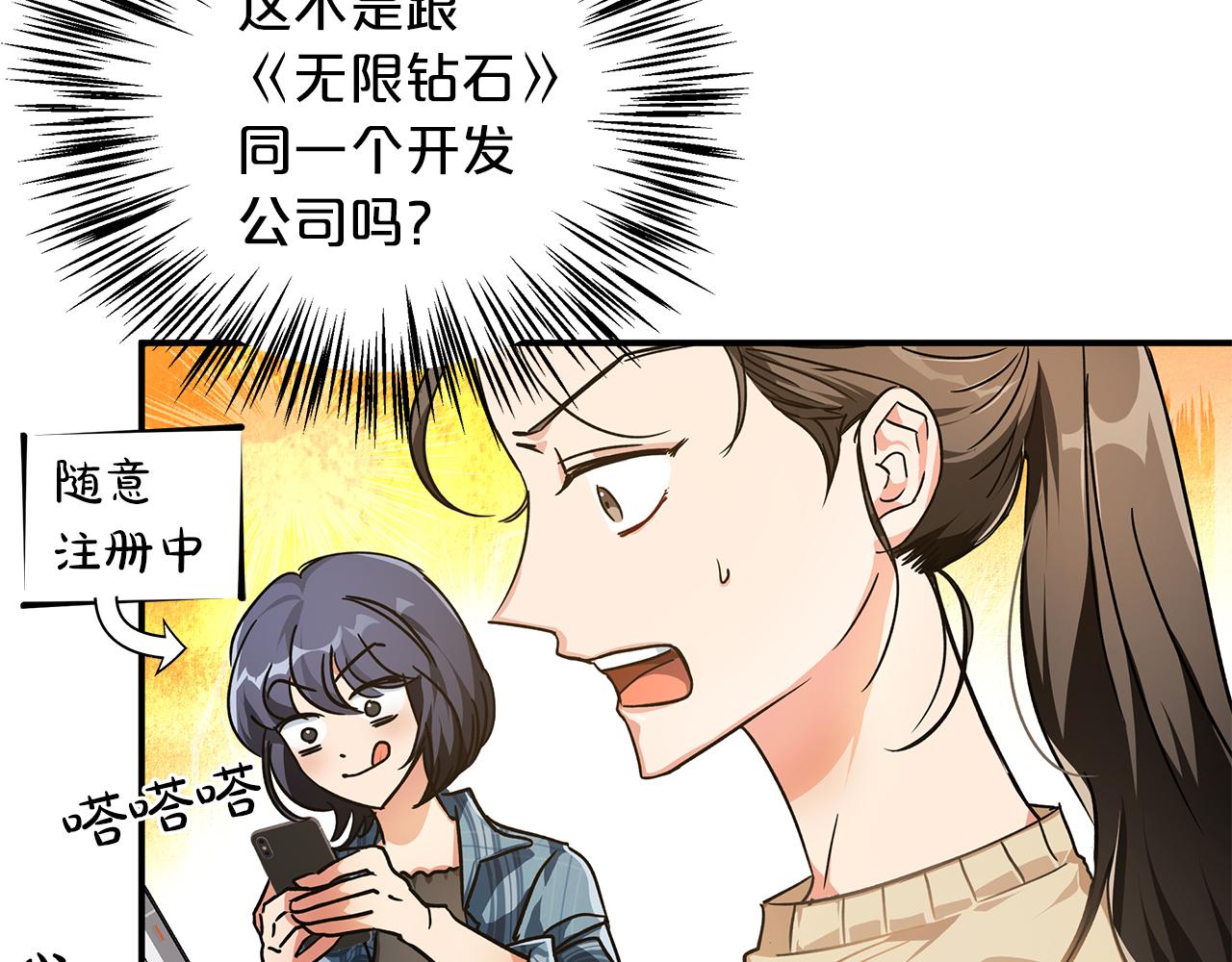 第1话 穿到最讨厌的世界了？！54