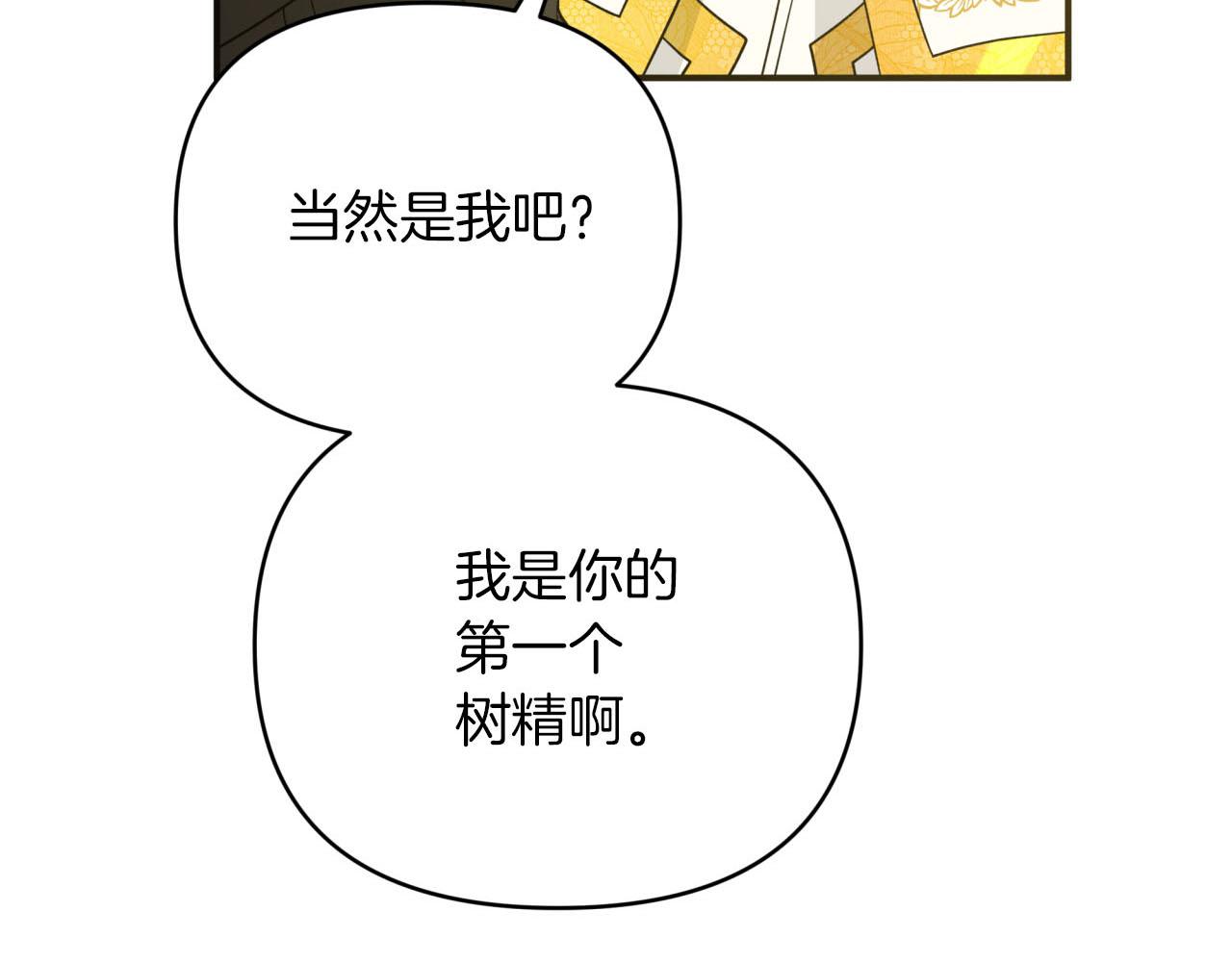 第20话 队伍主力106