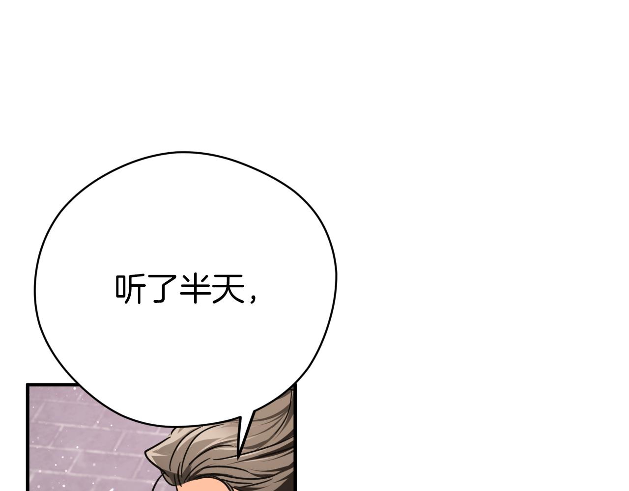 第8话 这是树精？72