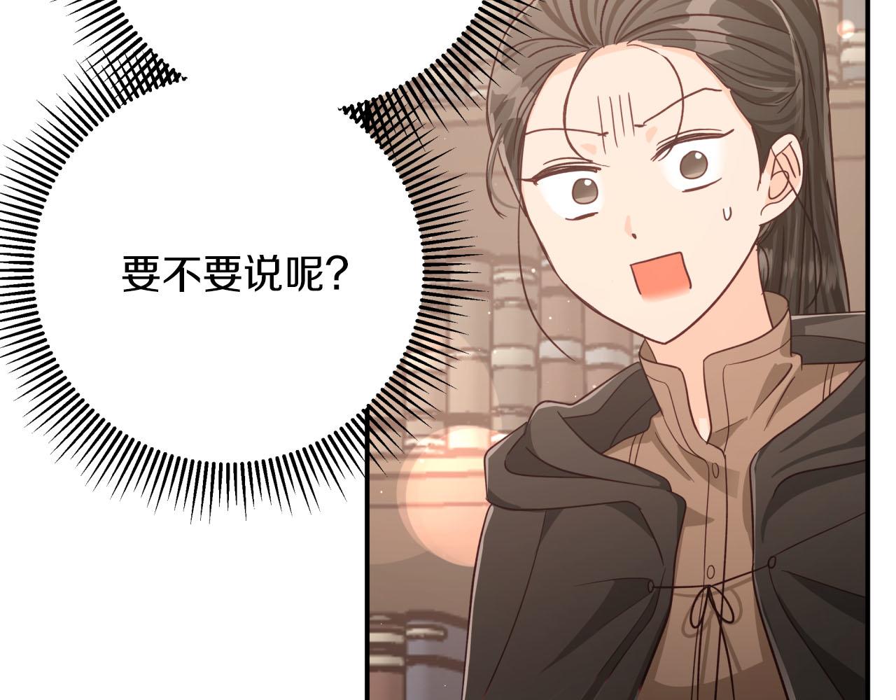 第26话 同种族的交谈12