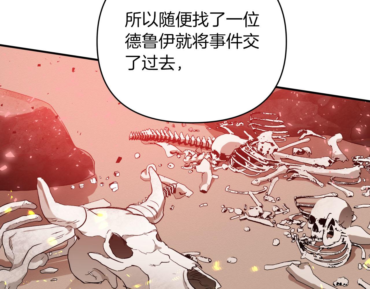 第30话 树精养大的德鲁伊151