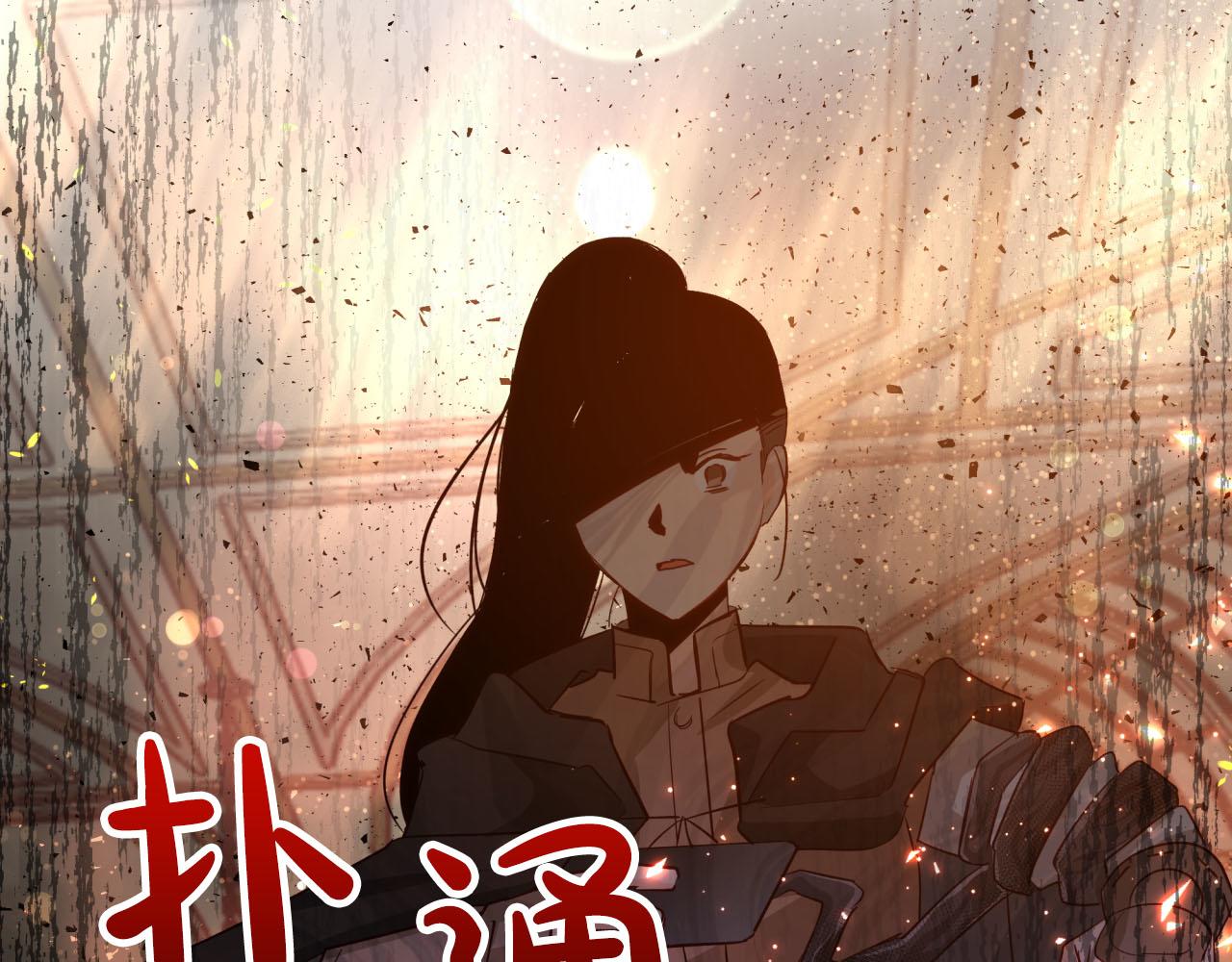 第39话 世界之树的复活条件204