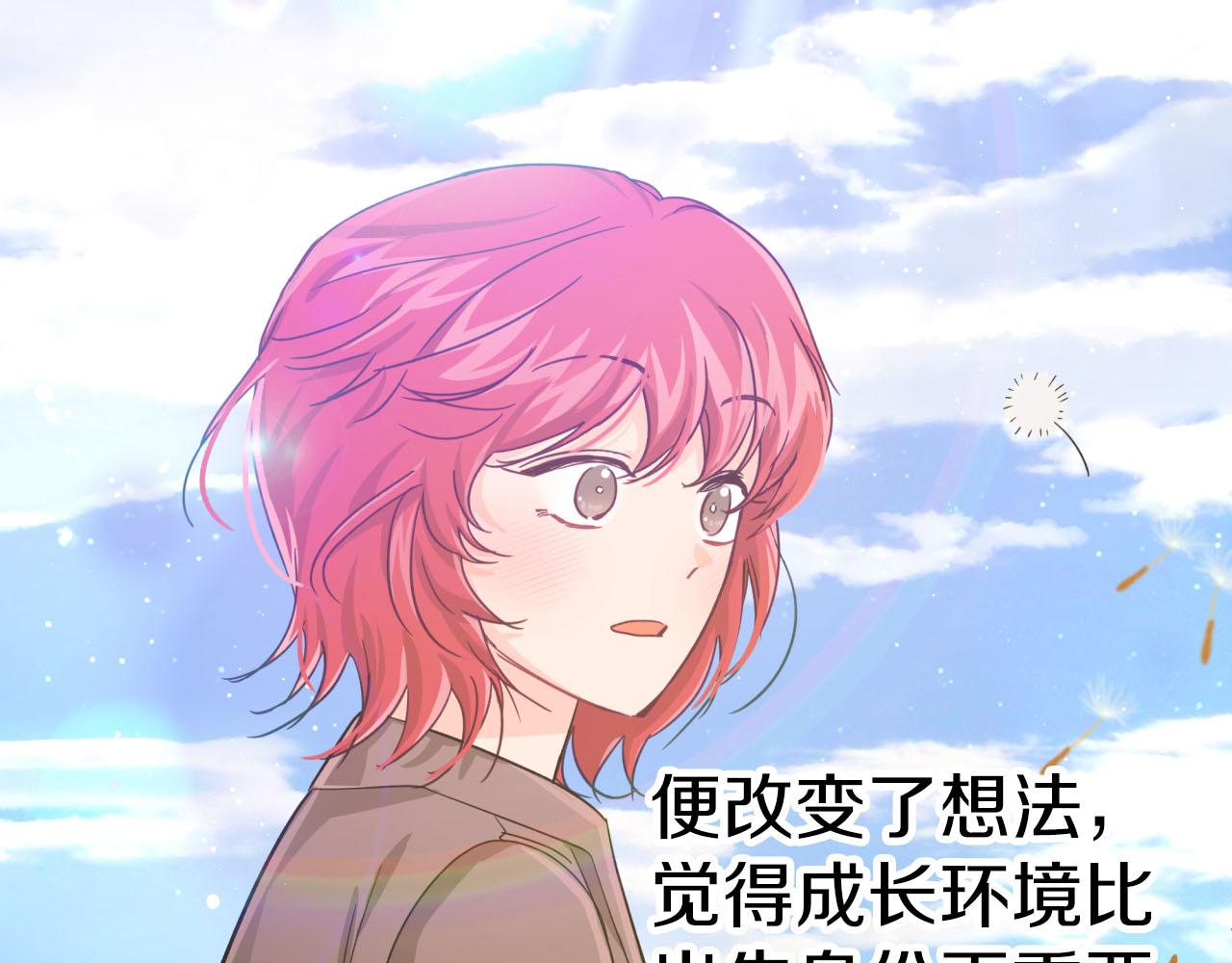 第24话 蒲公英羣部落173