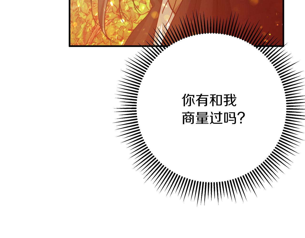 第30话 树精养大的德鲁伊193