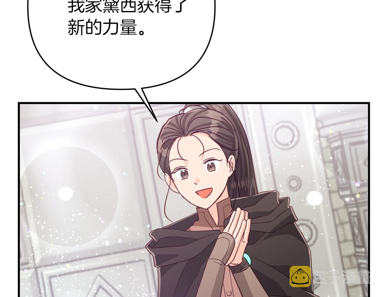 第37话 另一个黛西树精113