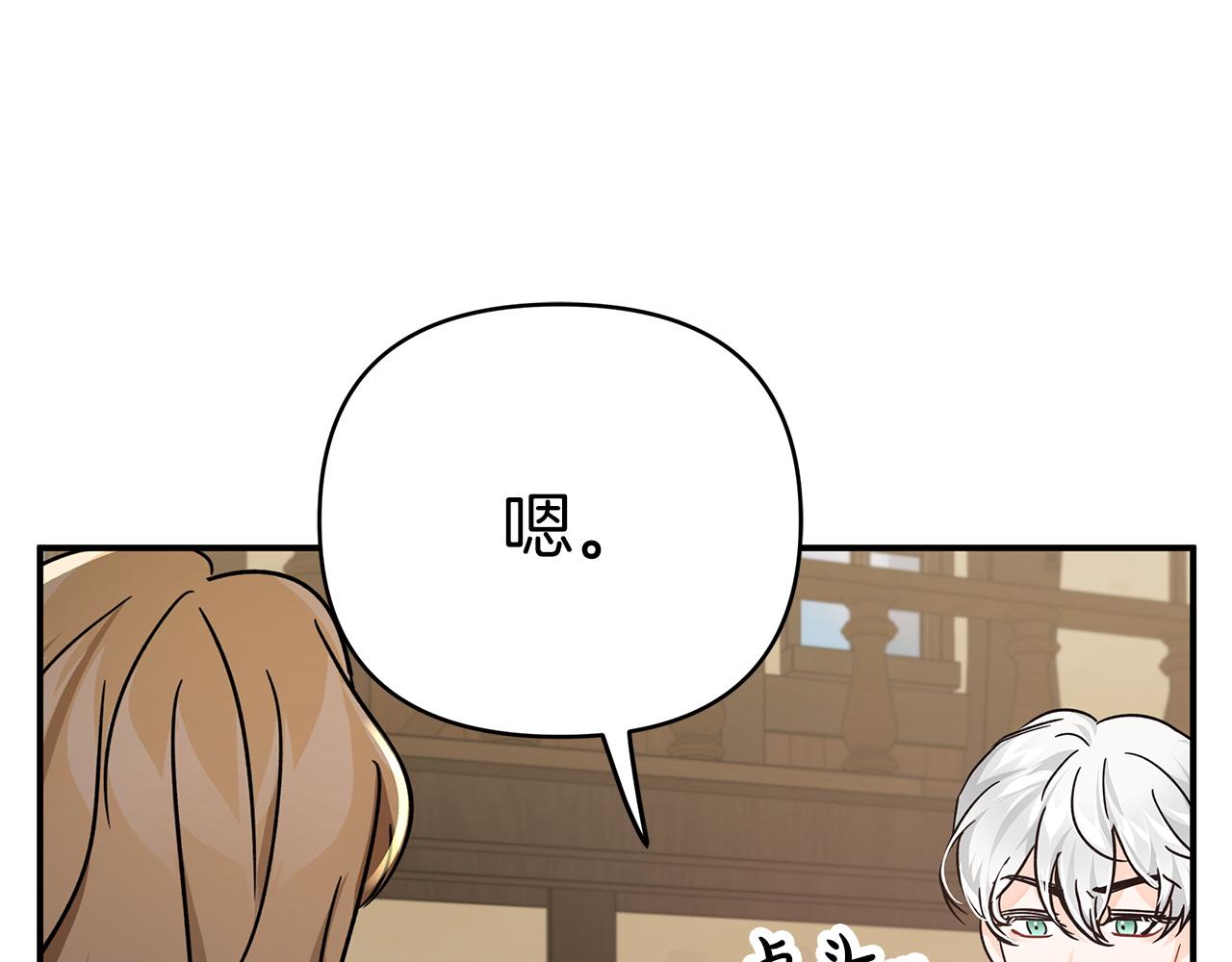 第11话 黛西的过去184