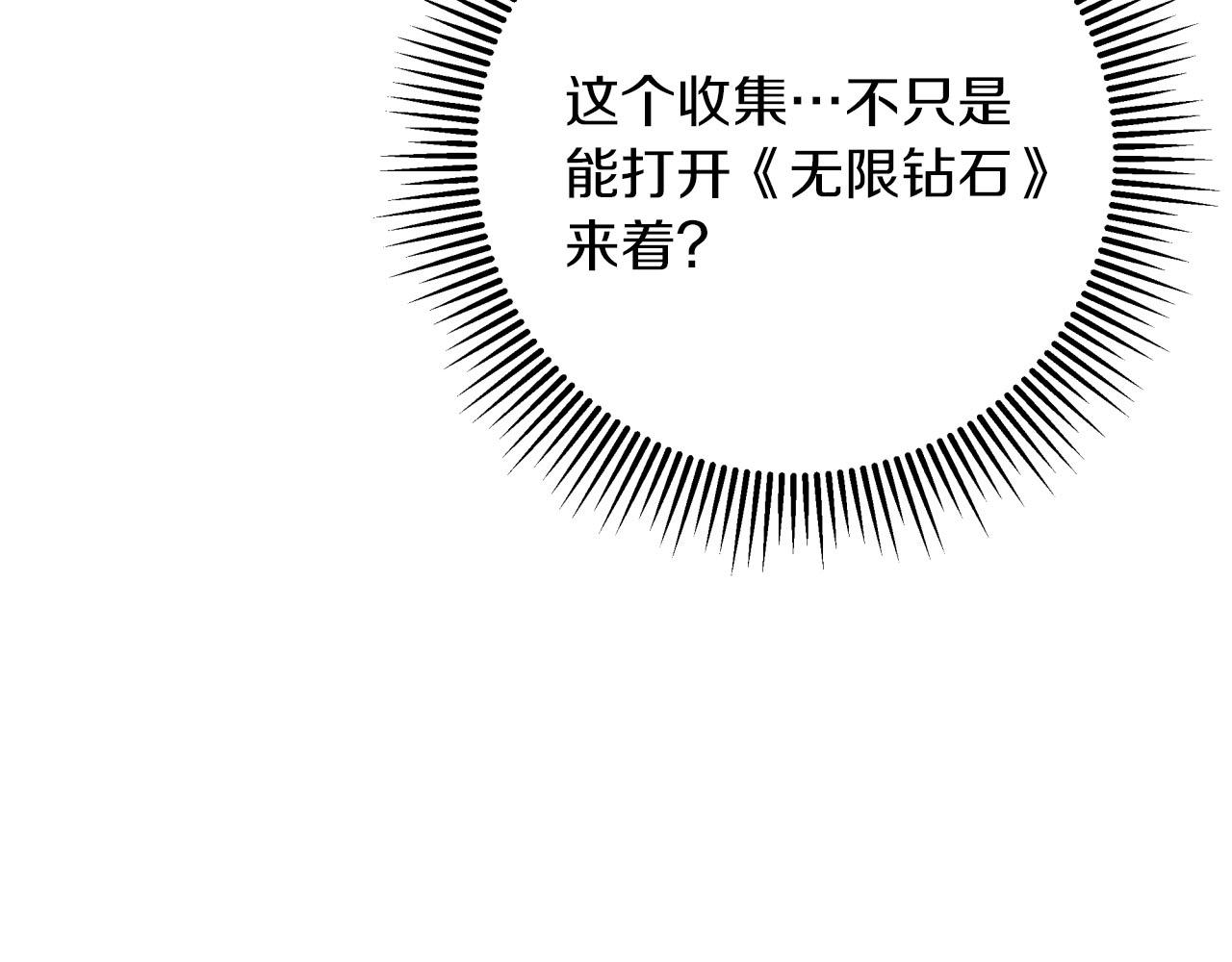 第23话 尴尬现场101