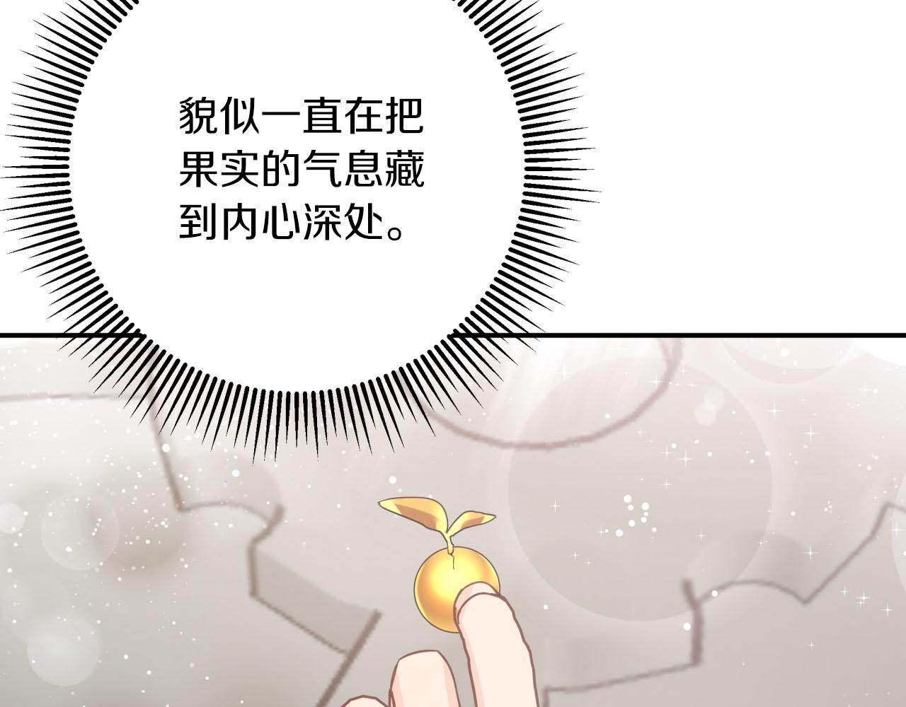 第37话 另一个黛西树精21