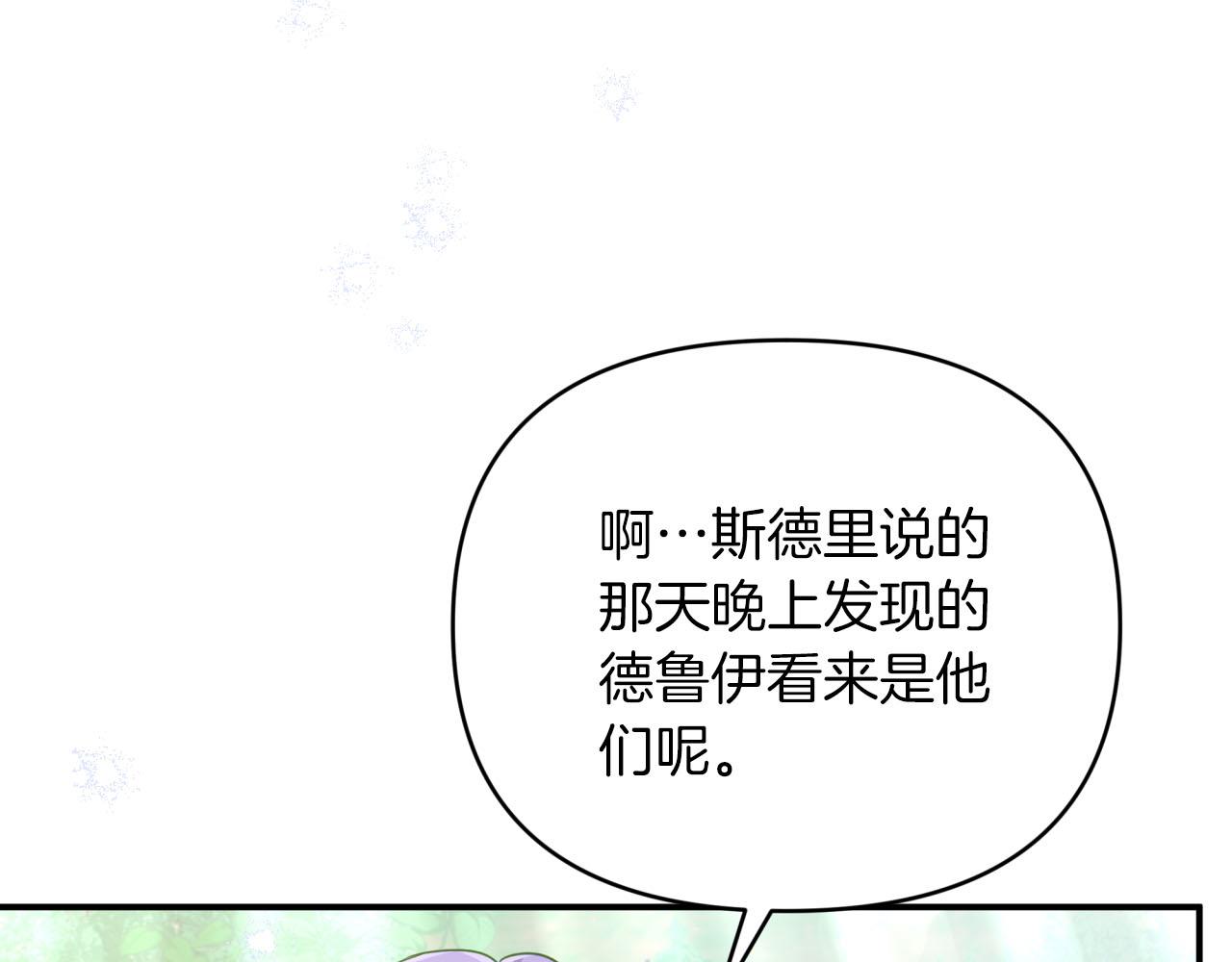 第29话 另一位德鲁伊172