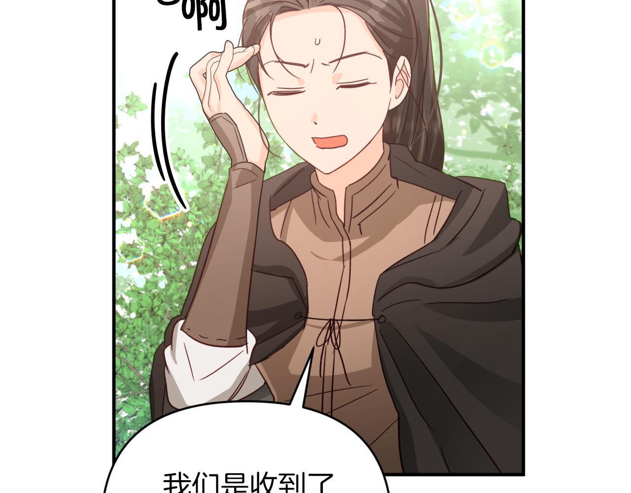第30话 树精养大的德鲁伊134