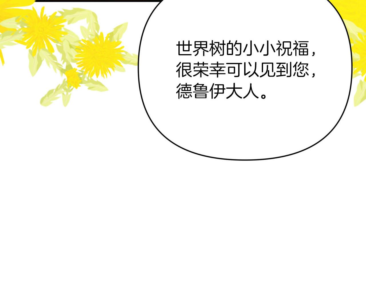 第25话 第一个支线任务11