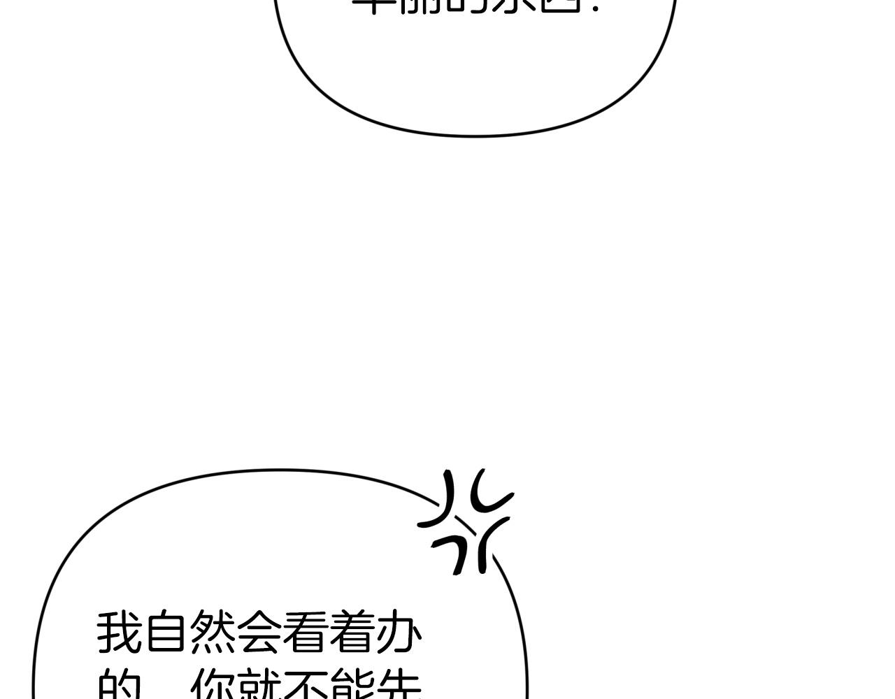 第10话 外挂被限制了？！109