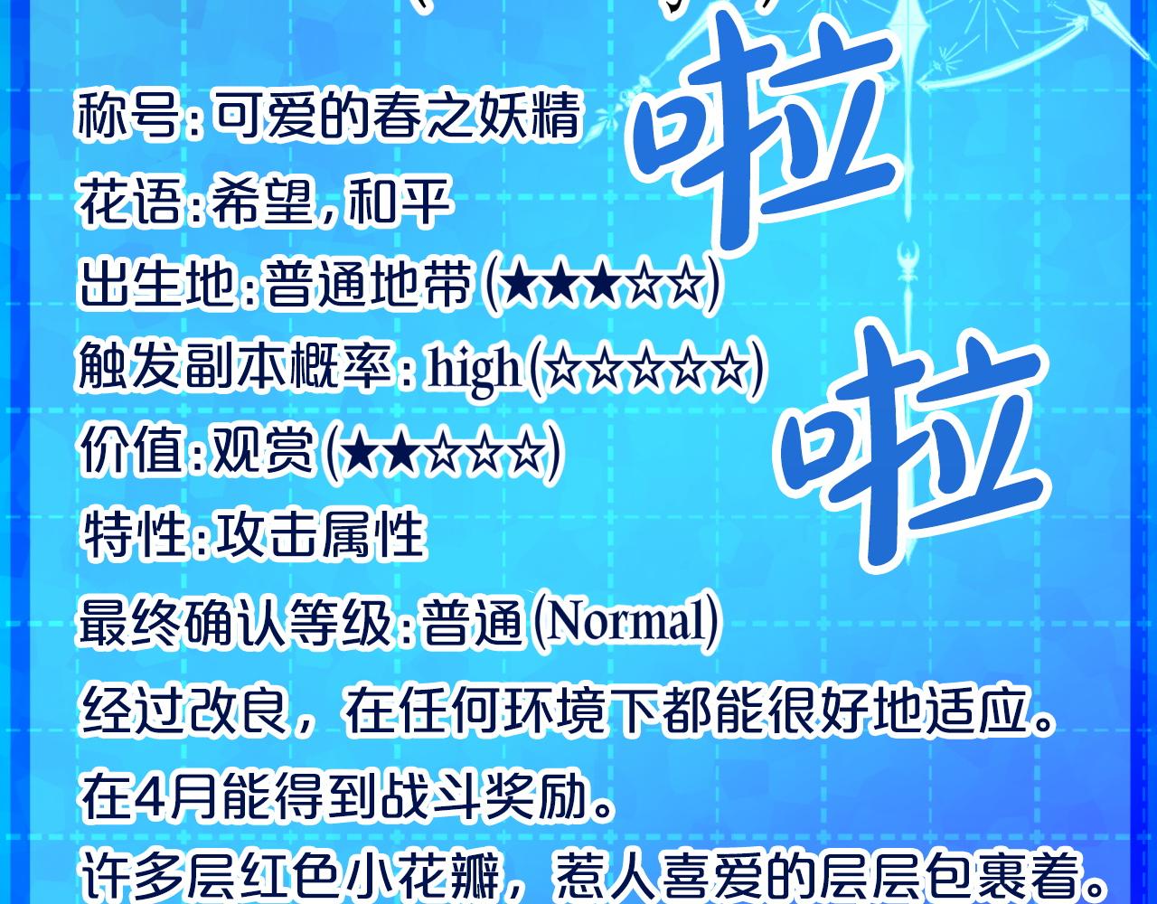 第15话 重生之後的再见面70
