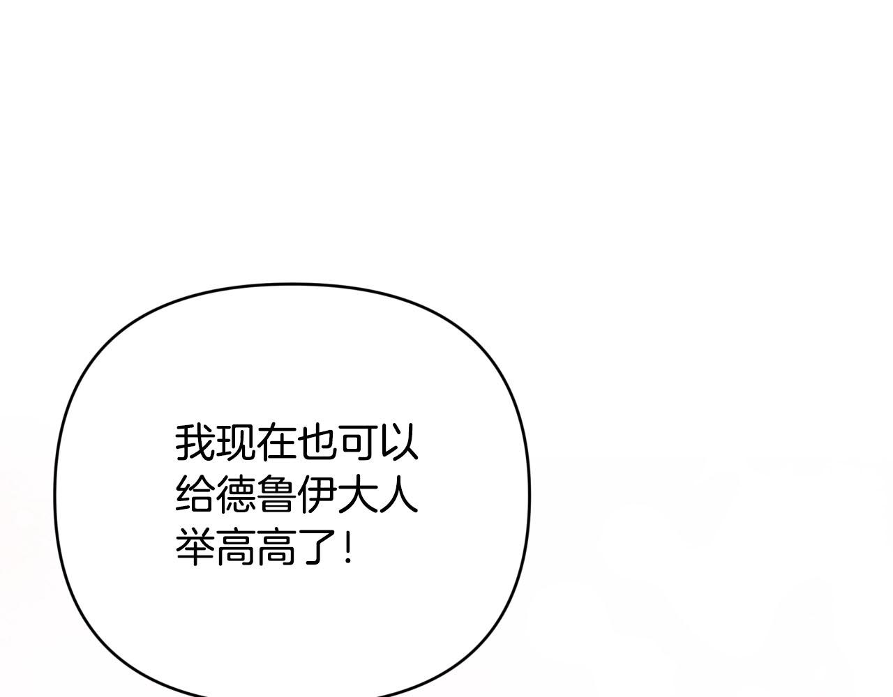 第34话 钻石雨31