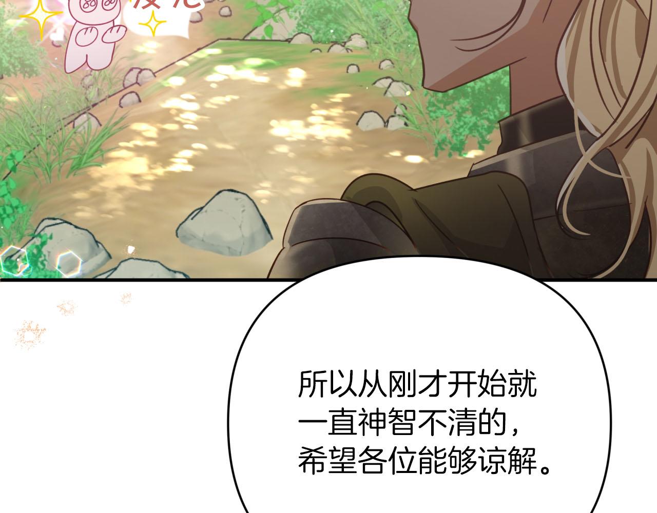 第30话 树精养大的德鲁伊13