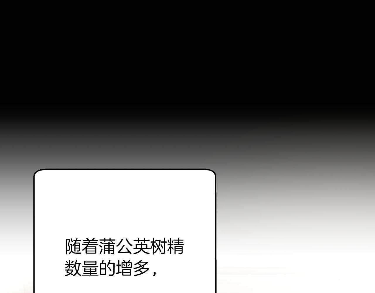 第26话 同种族的交谈98