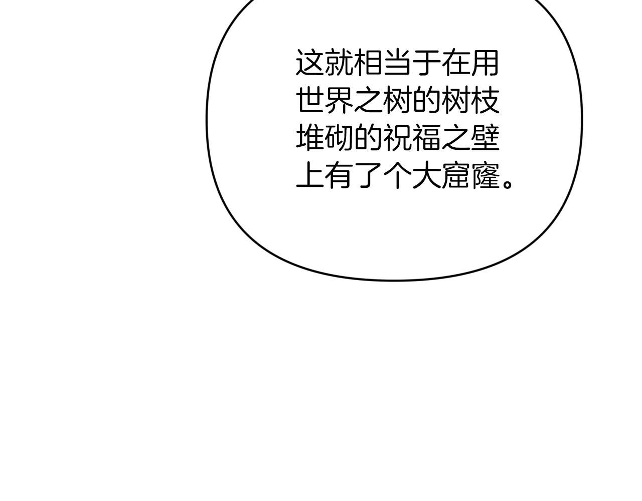 第35话  稻草人25