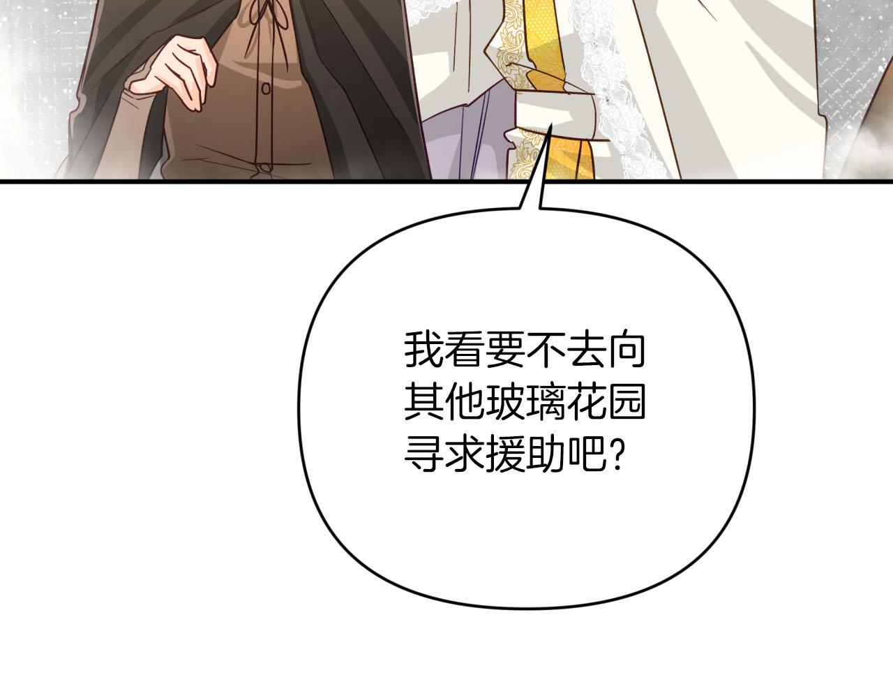 第36话 钻石的味道2