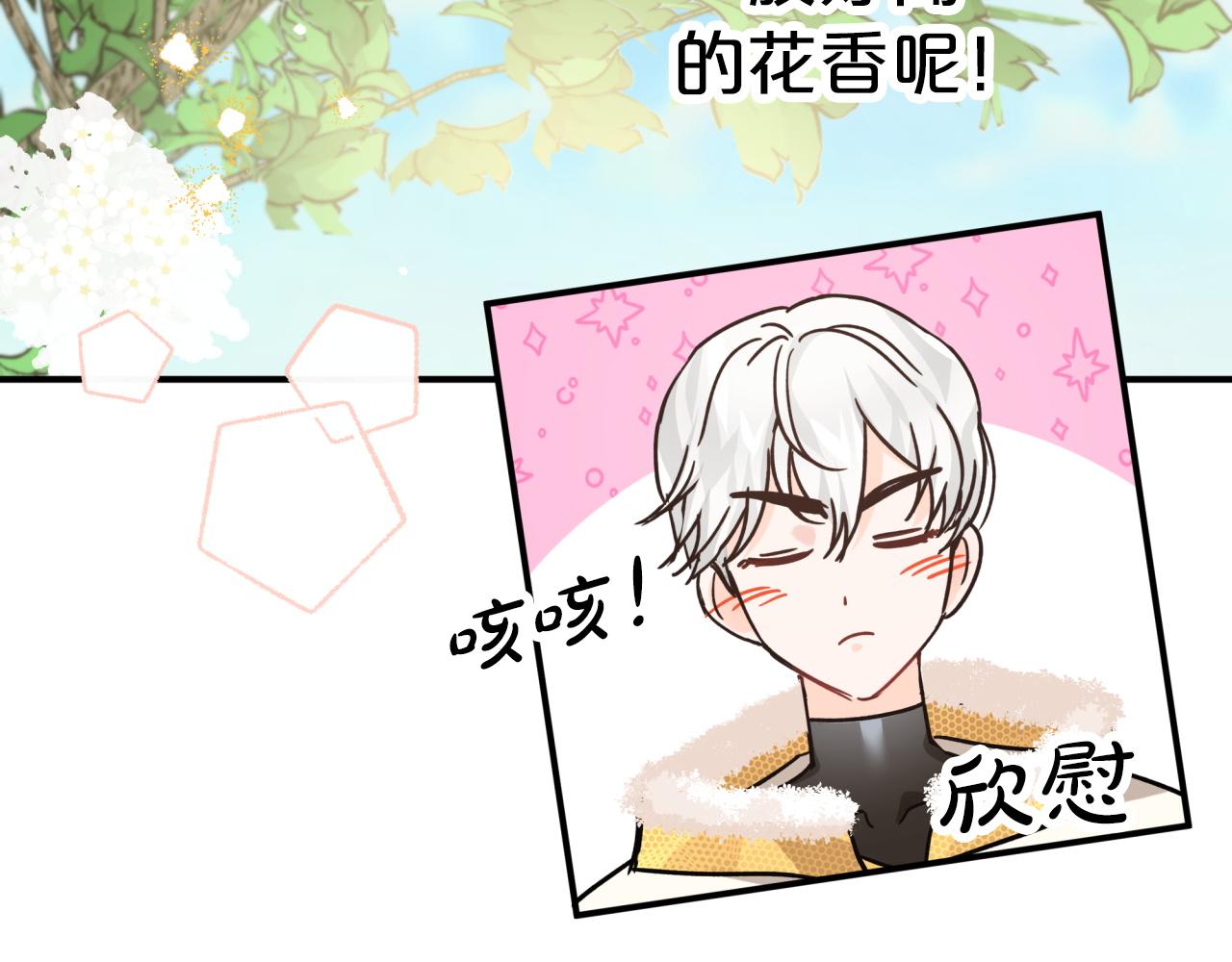 第10话 外挂被限制了？！207