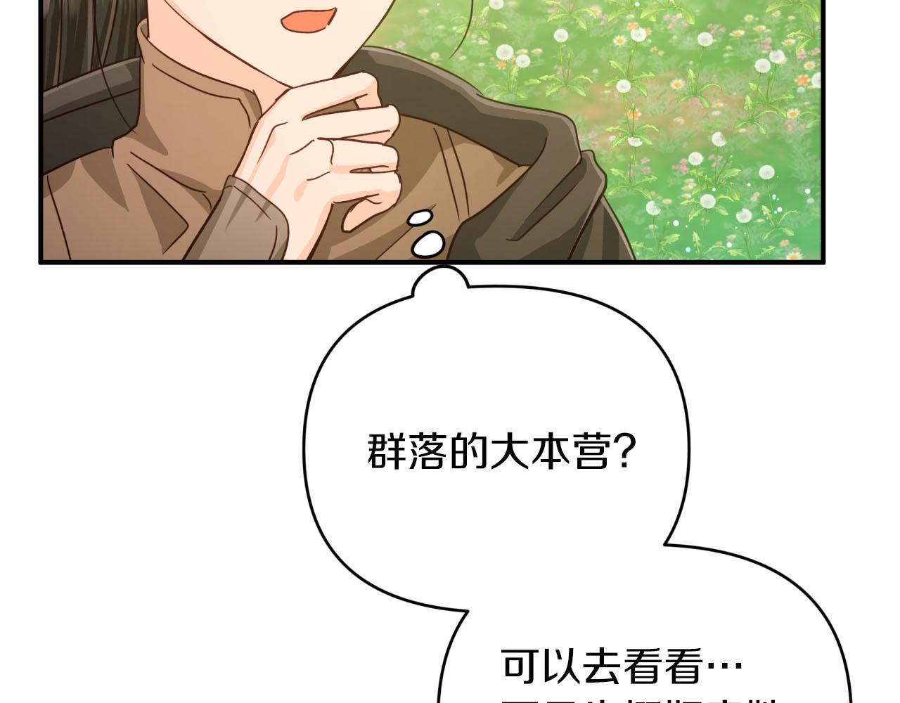 第25话 第一个支线任务41