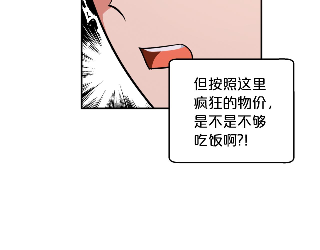 第2话 穿越的开始146