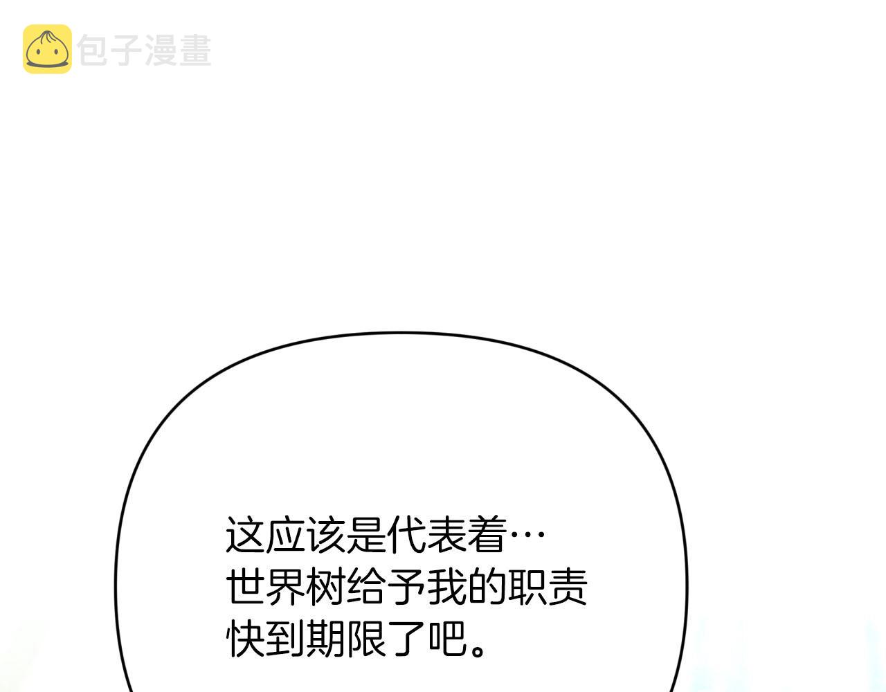 第25话 第一个支线任务109