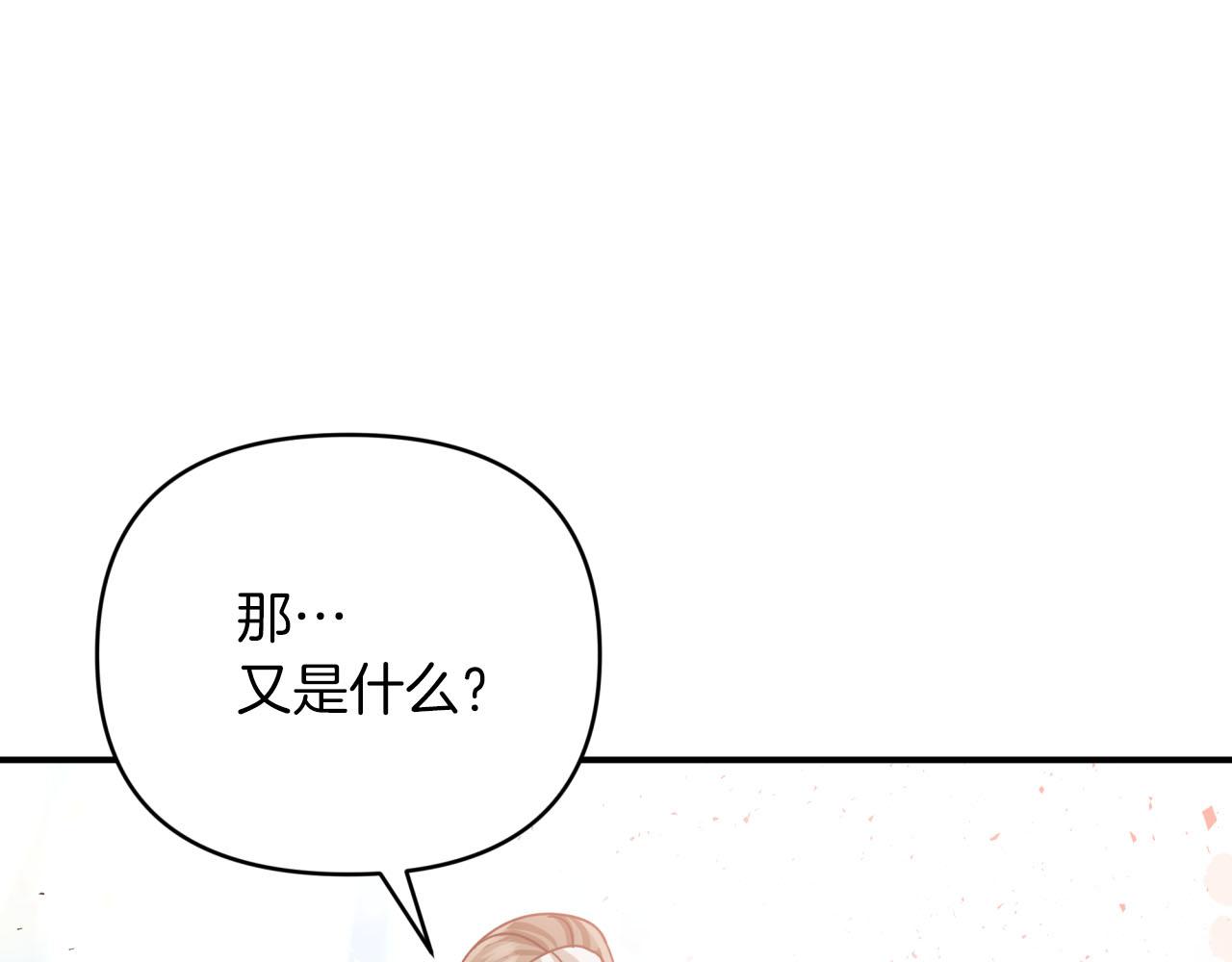 第32话 大佬的连携攻击179