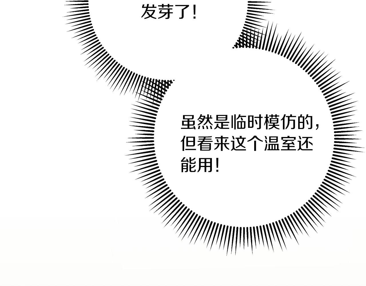 第36话 钻石的味道214