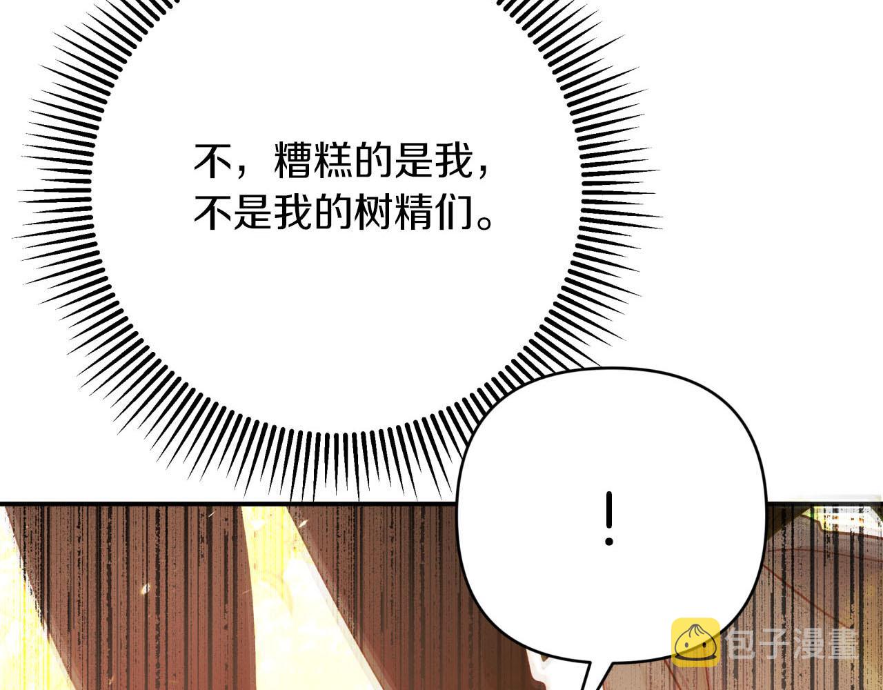 第31话 用手机组队？！4