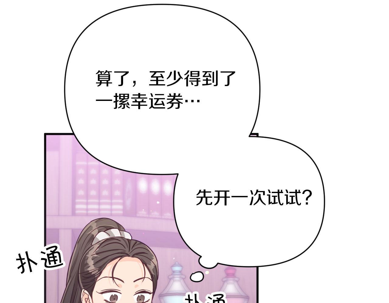 第18话 抽盲盒，抽抽乐！37
