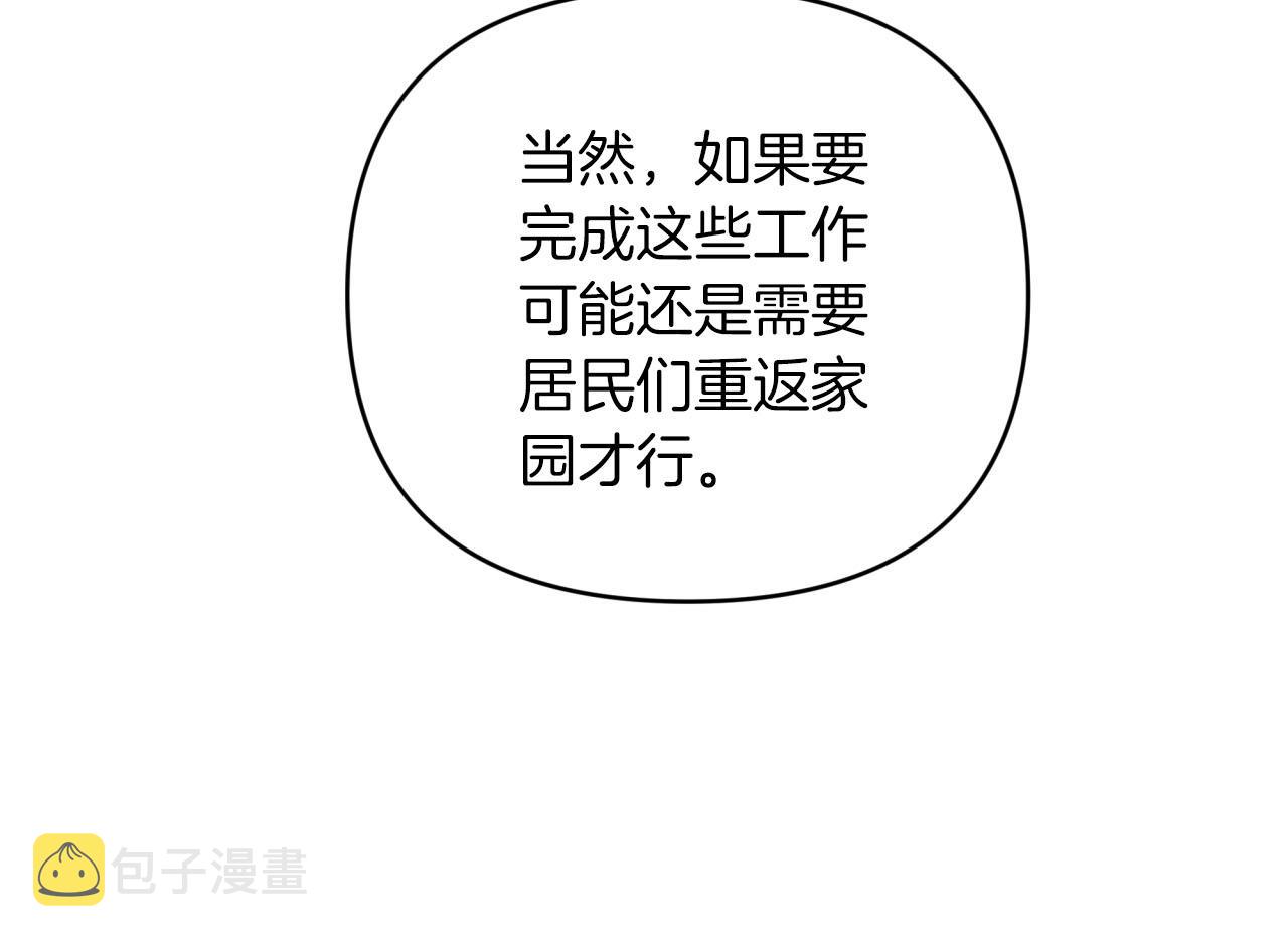 第42话 升职了？！140