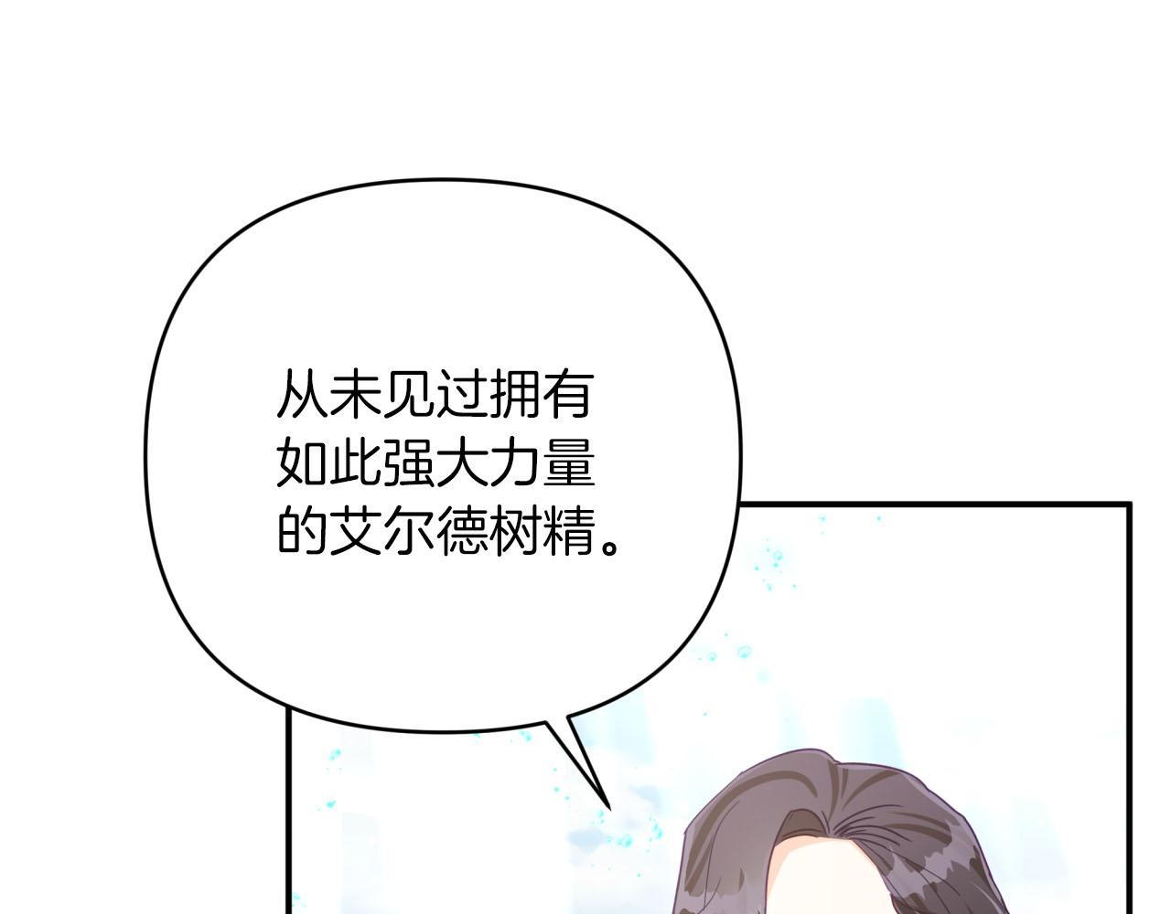 第34话 钻石雨70
