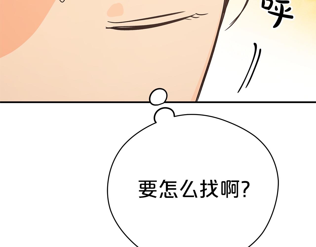 第7话 树精就在我身边？！114