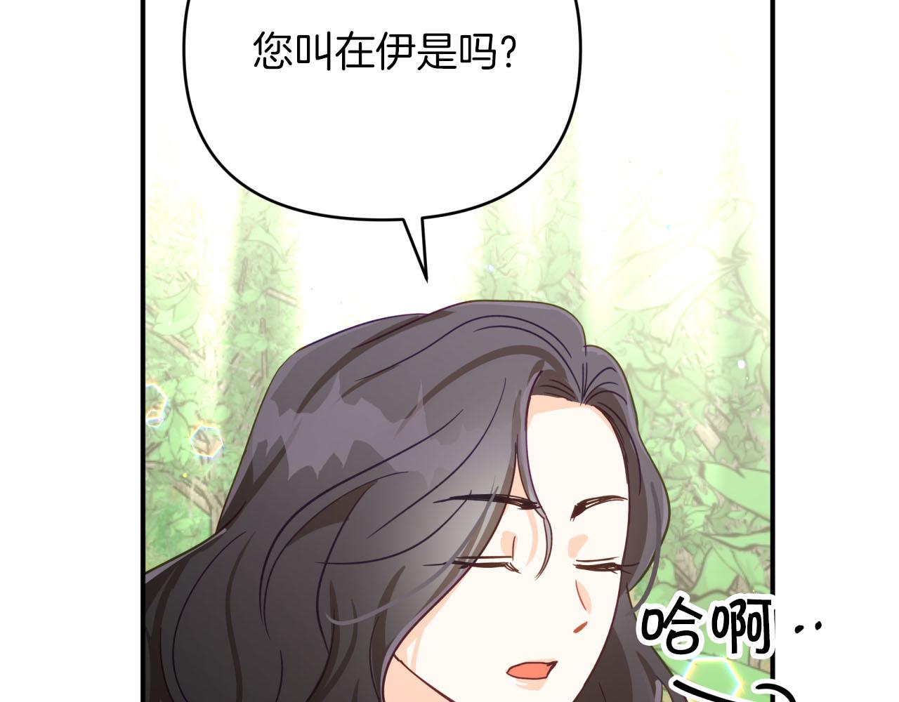 第30话 树精养大的德鲁伊27