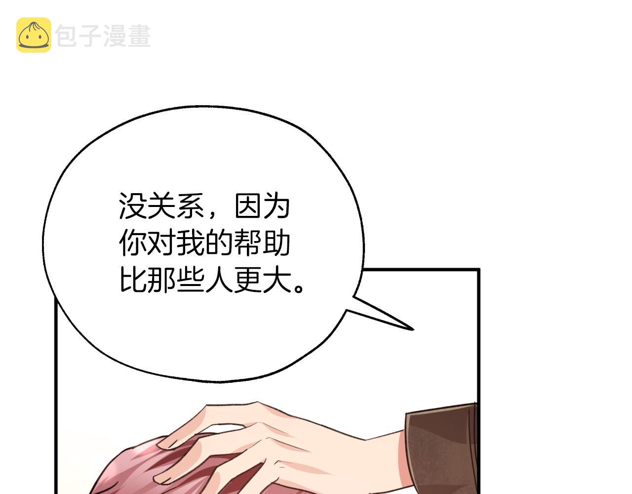 第3话 手机等於钱包？140