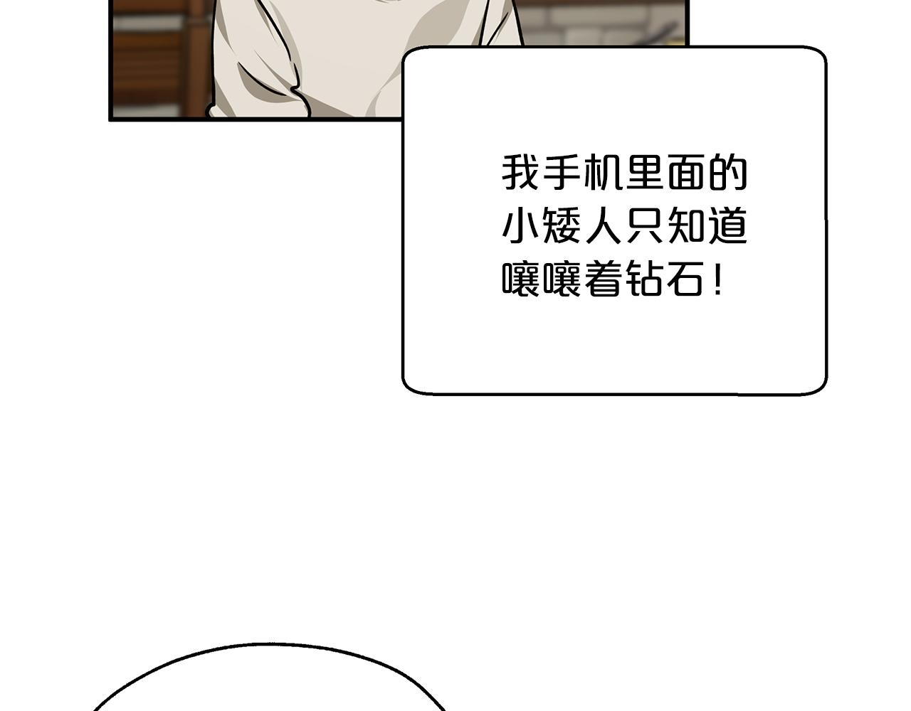 第3话 手机等於钱包？170