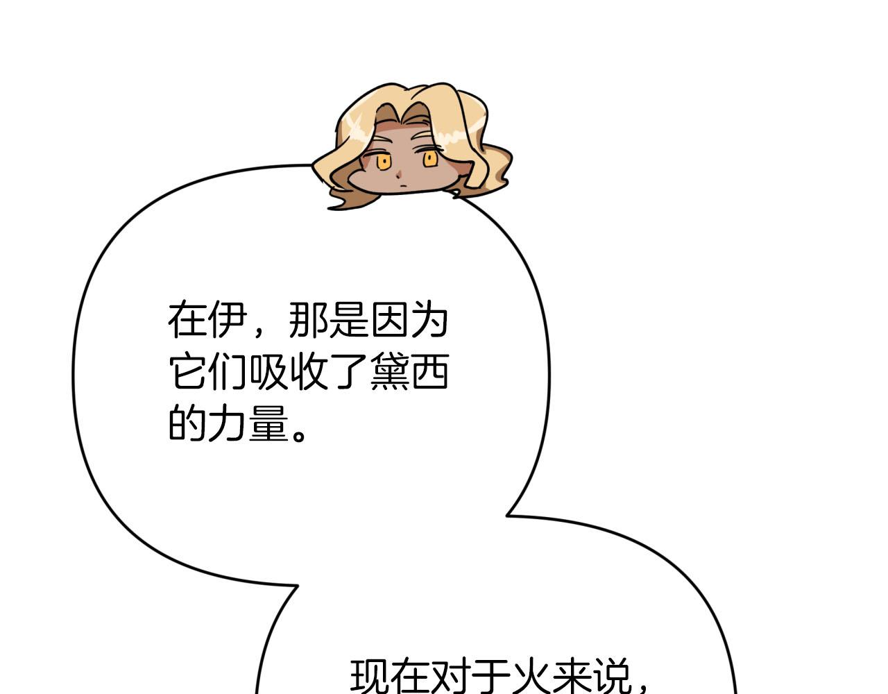 第21话 树精们的初作战171
