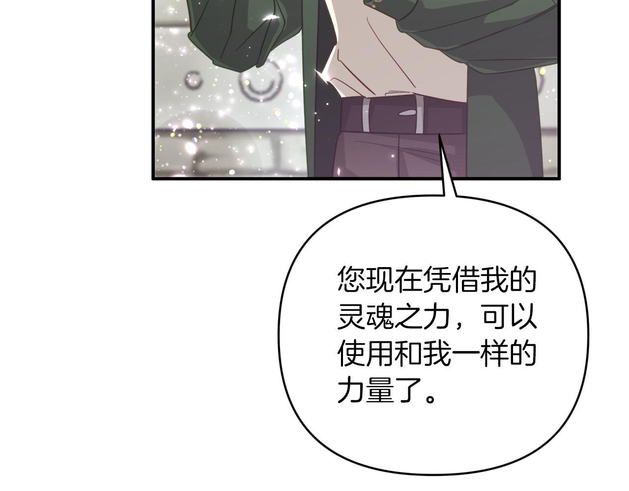 第37话 另一个黛西树精105